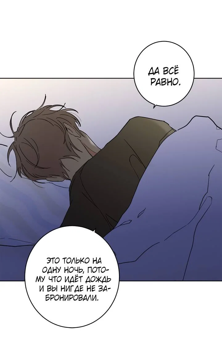 Манга Бета тестирование - Глава 91 Страница 25