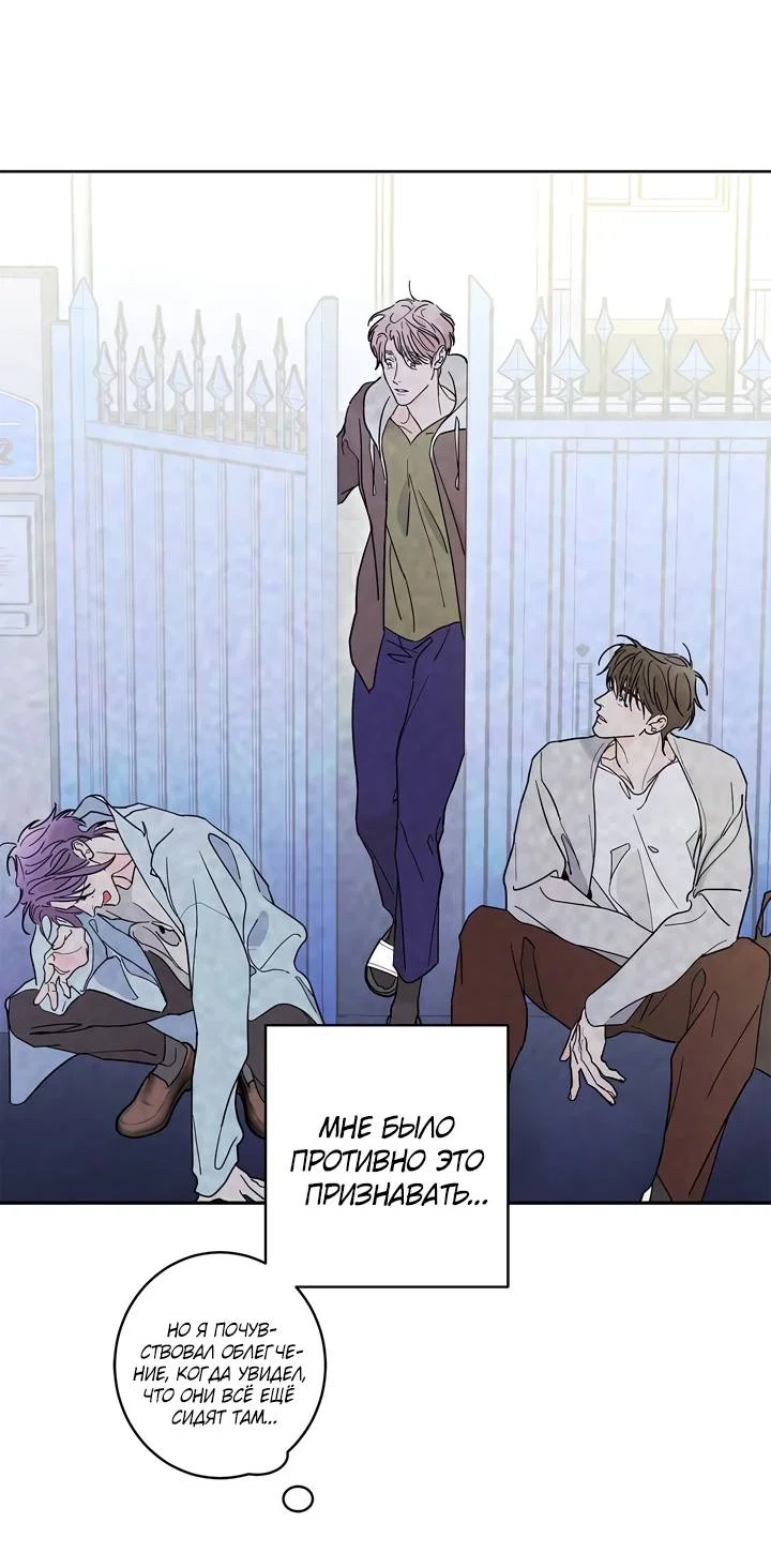 Манга Бета тестирование - Глава 91 Страница 31