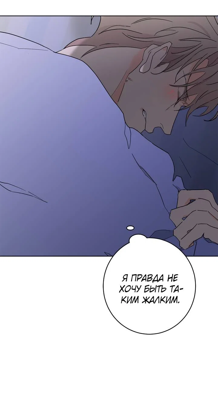 Манга Бета тестирование - Глава 91 Страница 32