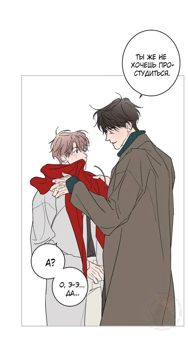 Манга Бета тестирование - Глава 91 Страница 42