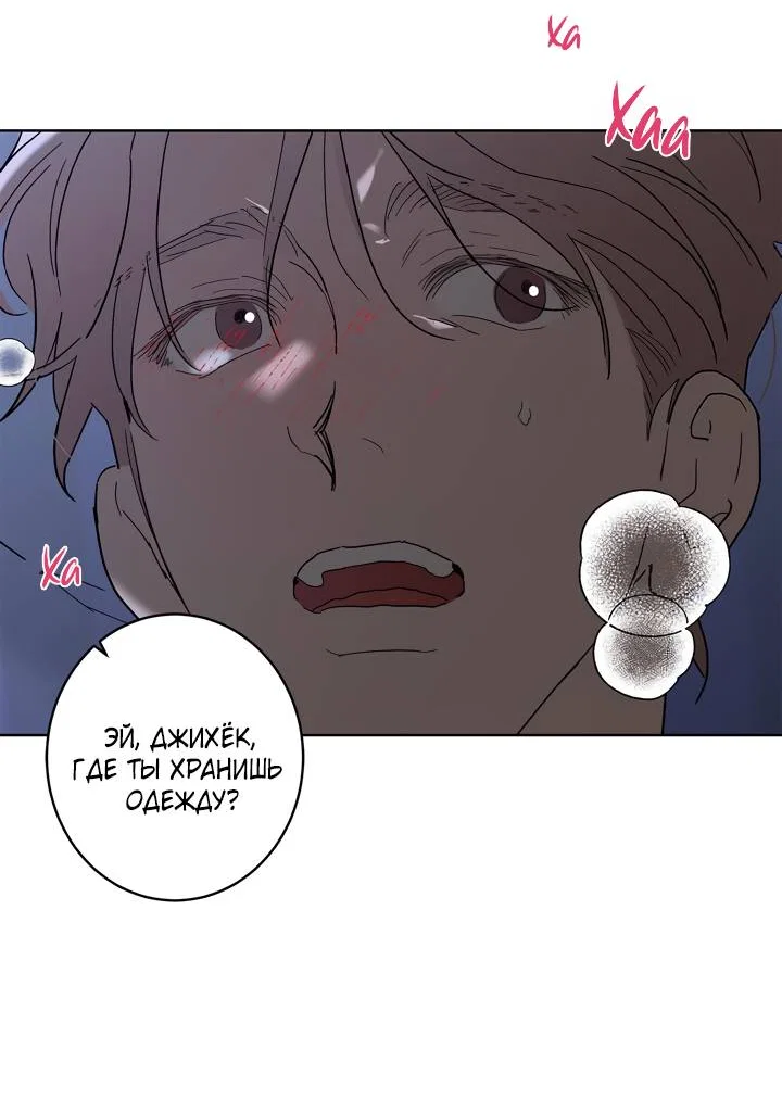 Манга Бета тестирование - Глава 91 Страница 55