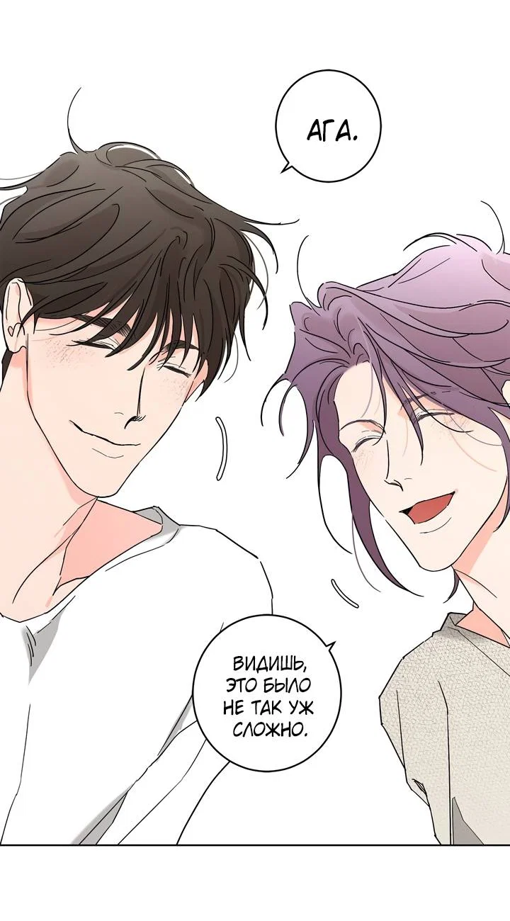 Манга Бета тестирование - Глава 91 Страница 17