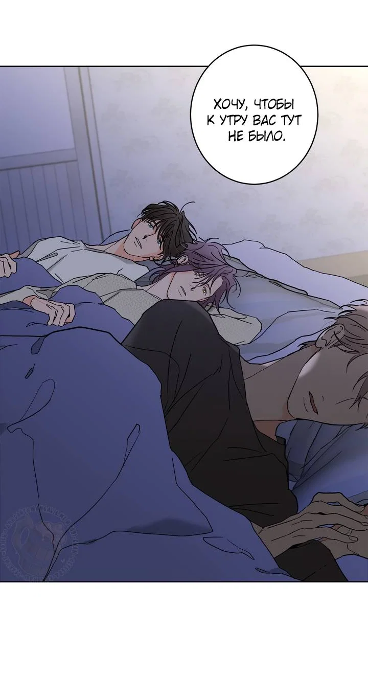 Манга Бета тестирование - Глава 91 Страница 26