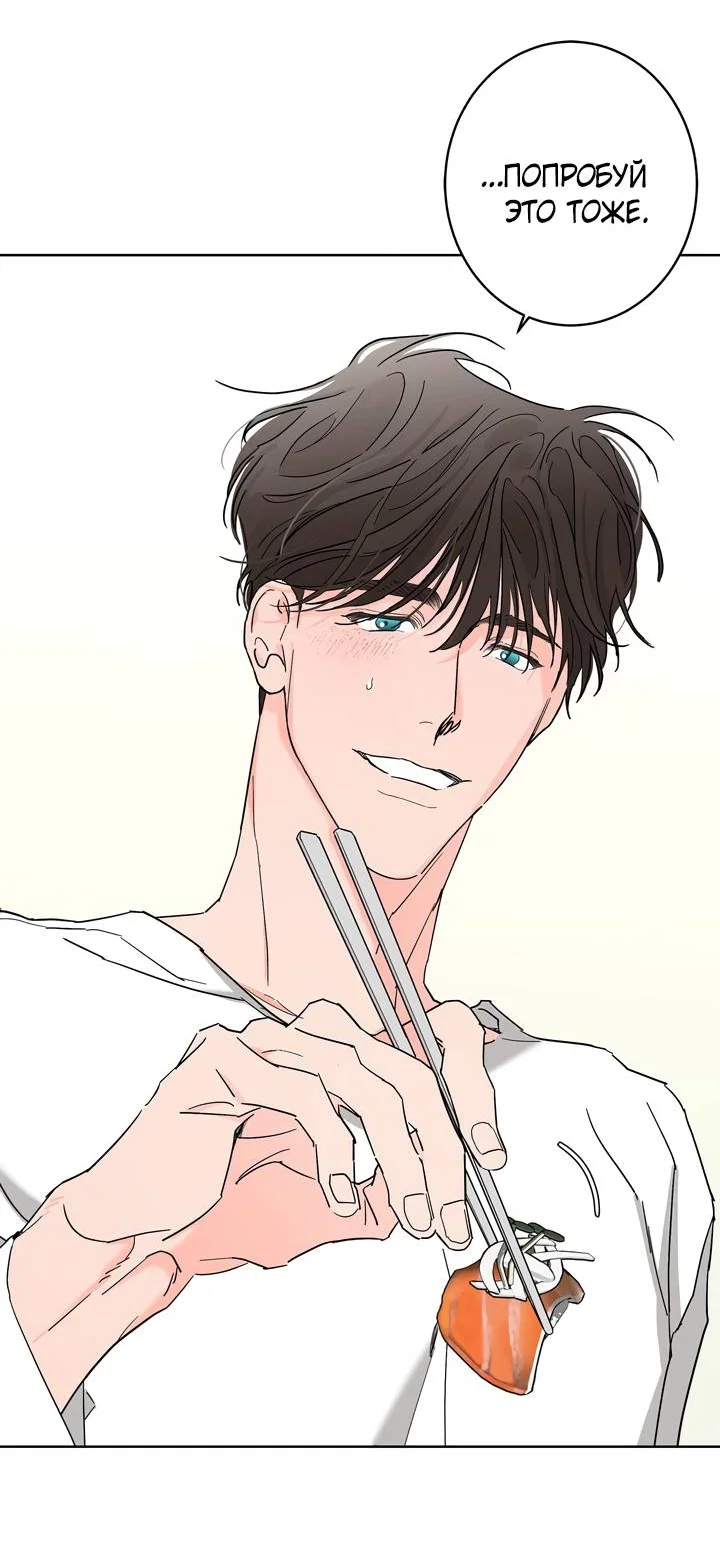 Манга Бета тестирование - Глава 91 Страница 7