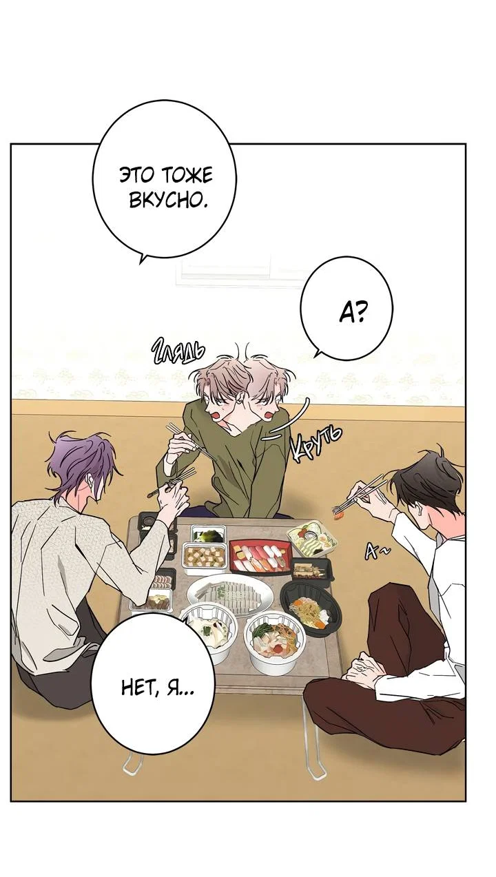 Манга Бета тестирование - Глава 91 Страница 11