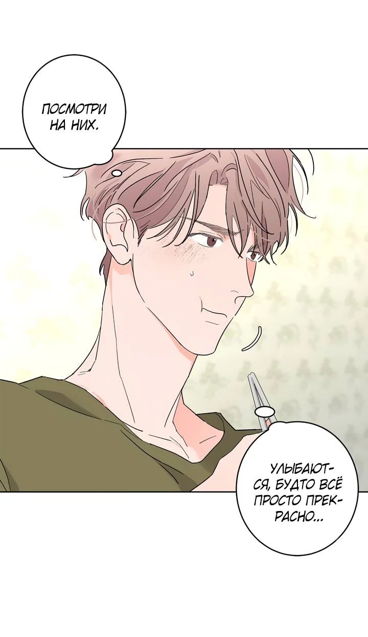 Манга Бета тестирование - Глава 91 Страница 18