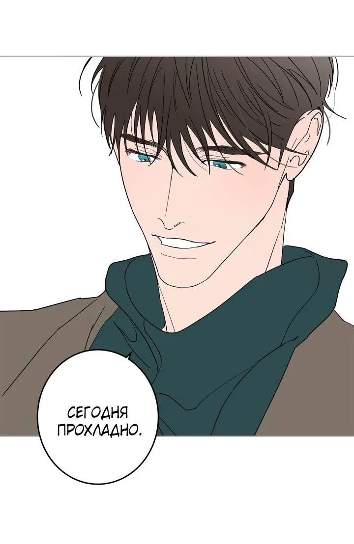 Манга Бета тестирование - Глава 91 Страница 41