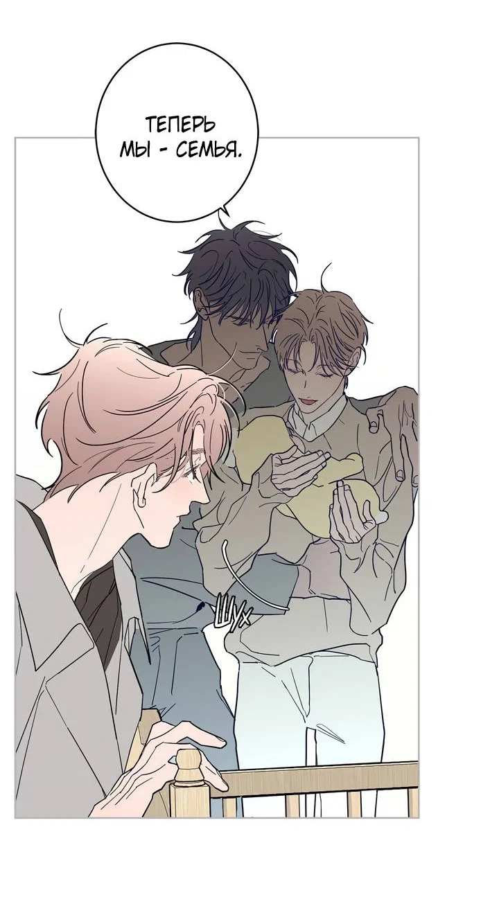 Манга Бета тестирование - Глава 91 Страница 36