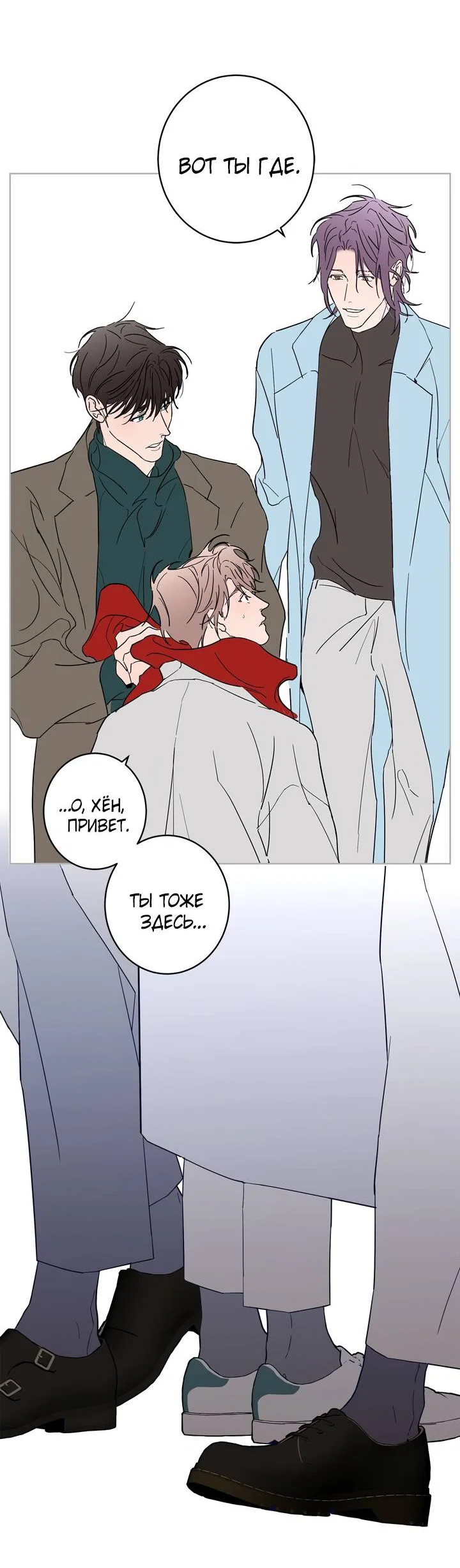 Манга Бета тестирование - Глава 91 Страница 44