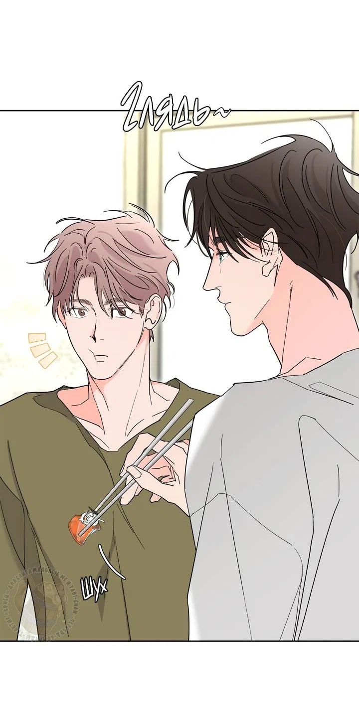 Манга Бета тестирование - Глава 91 Страница 5