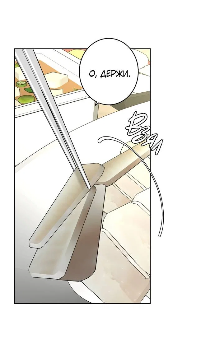 Манга Бета тестирование - Глава 90 Страница 45