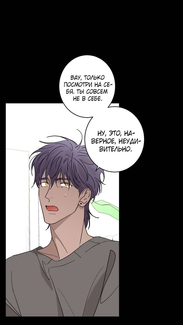 Манга Бета тестирование - Глава 90 Страница 6