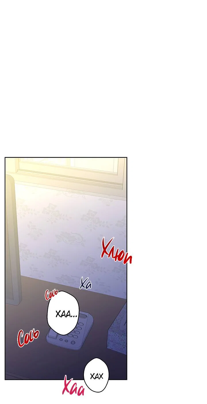 Манга Бета тестирование - Глава 92 Страница 33