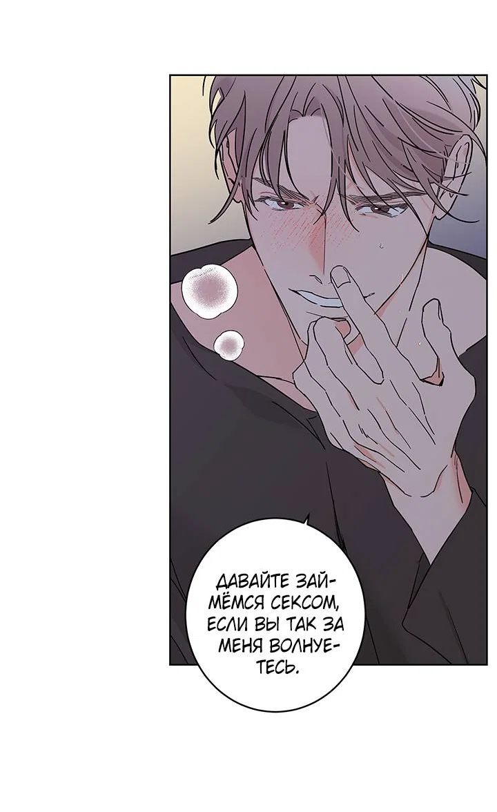 Манга Бета тестирование - Глава 92 Страница 5