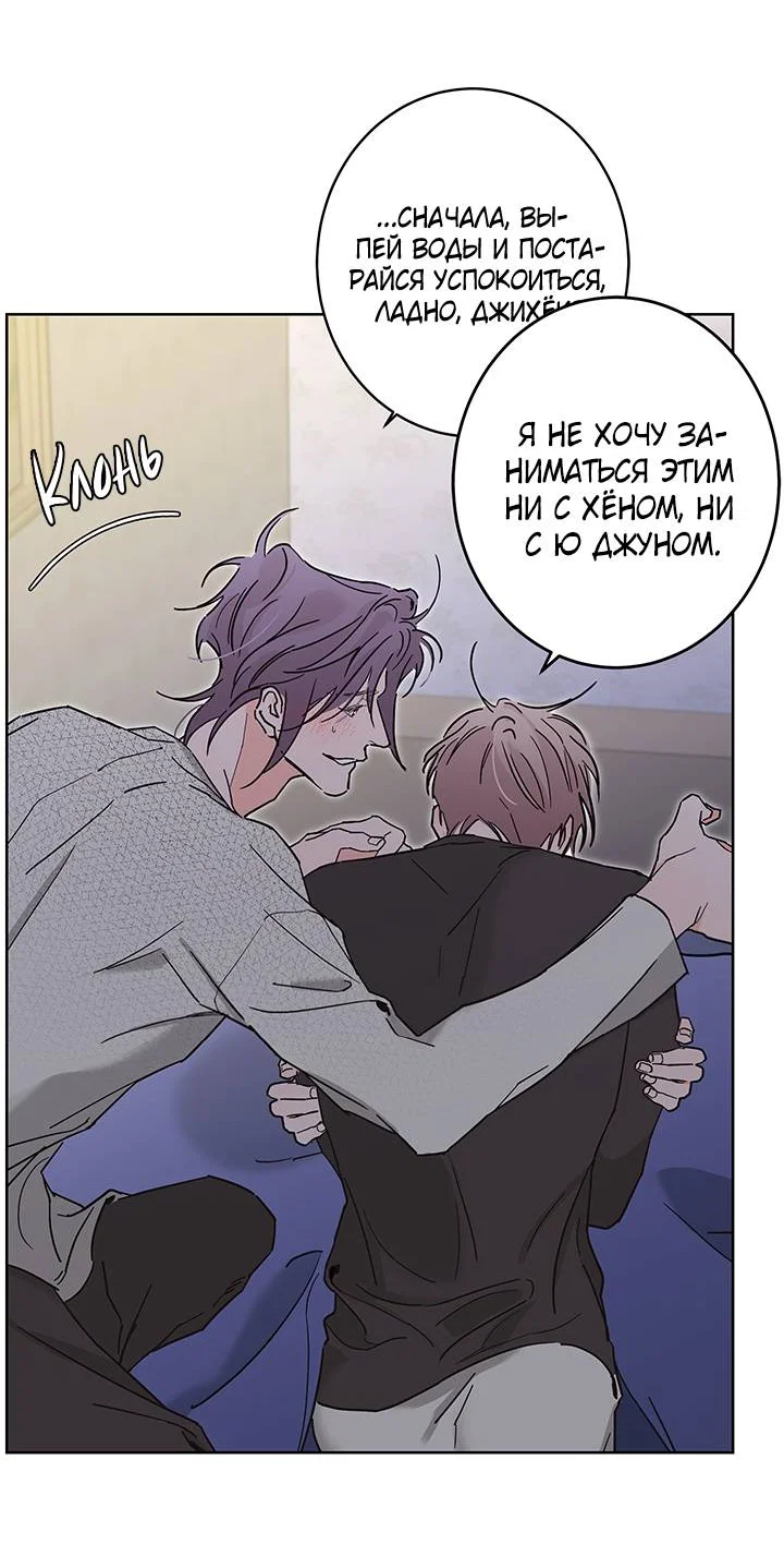 Манга Бета тестирование - Глава 92 Страница 9