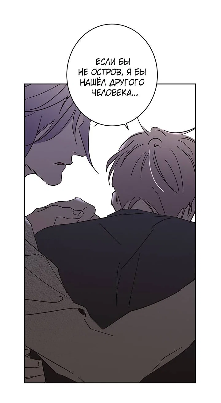 Манга Бета тестирование - Глава 92 Страница 10