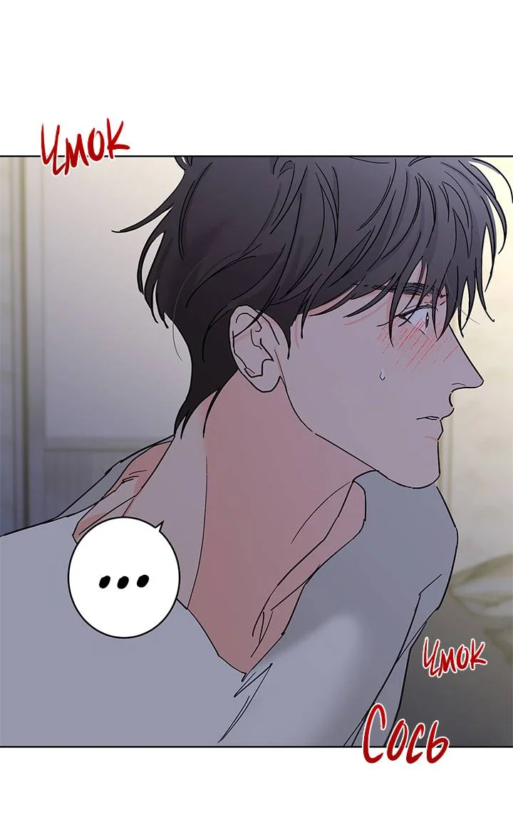 Манга Бета тестирование - Глава 92 Страница 27