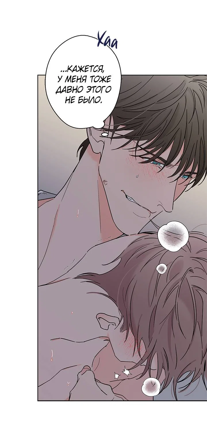 Манга Бета тестирование - Глава 92 Страница 56