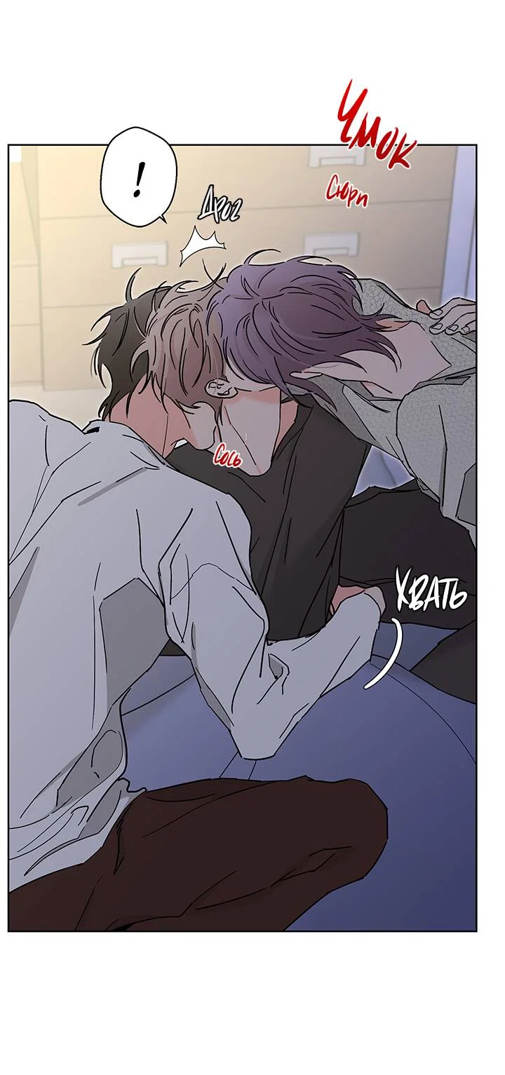 Манга Бета тестирование - Глава 92 Страница 30