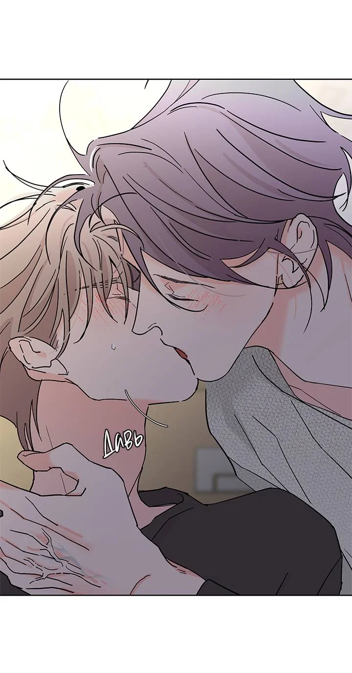 Манга Бета тестирование - Глава 92 Страница 26