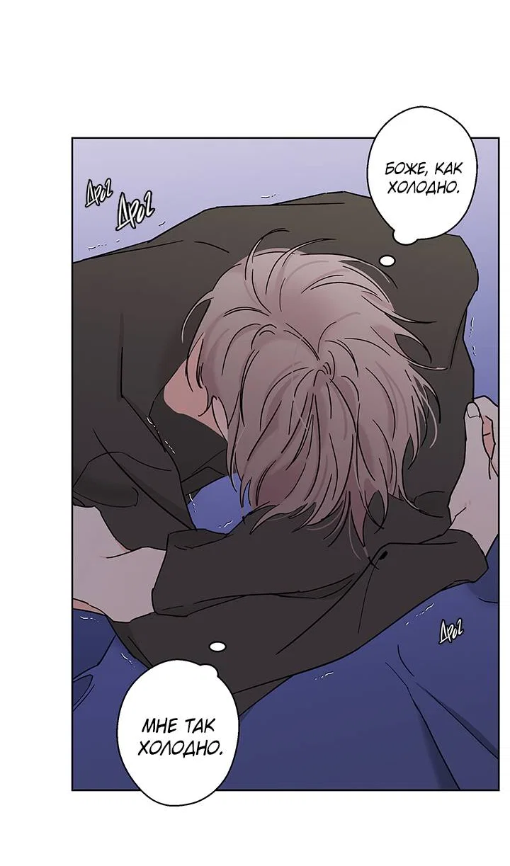 Манга Бета тестирование - Глава 92 Страница 8