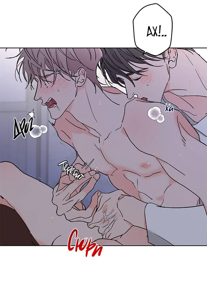 Манга Бета тестирование - Глава 92 Страница 36