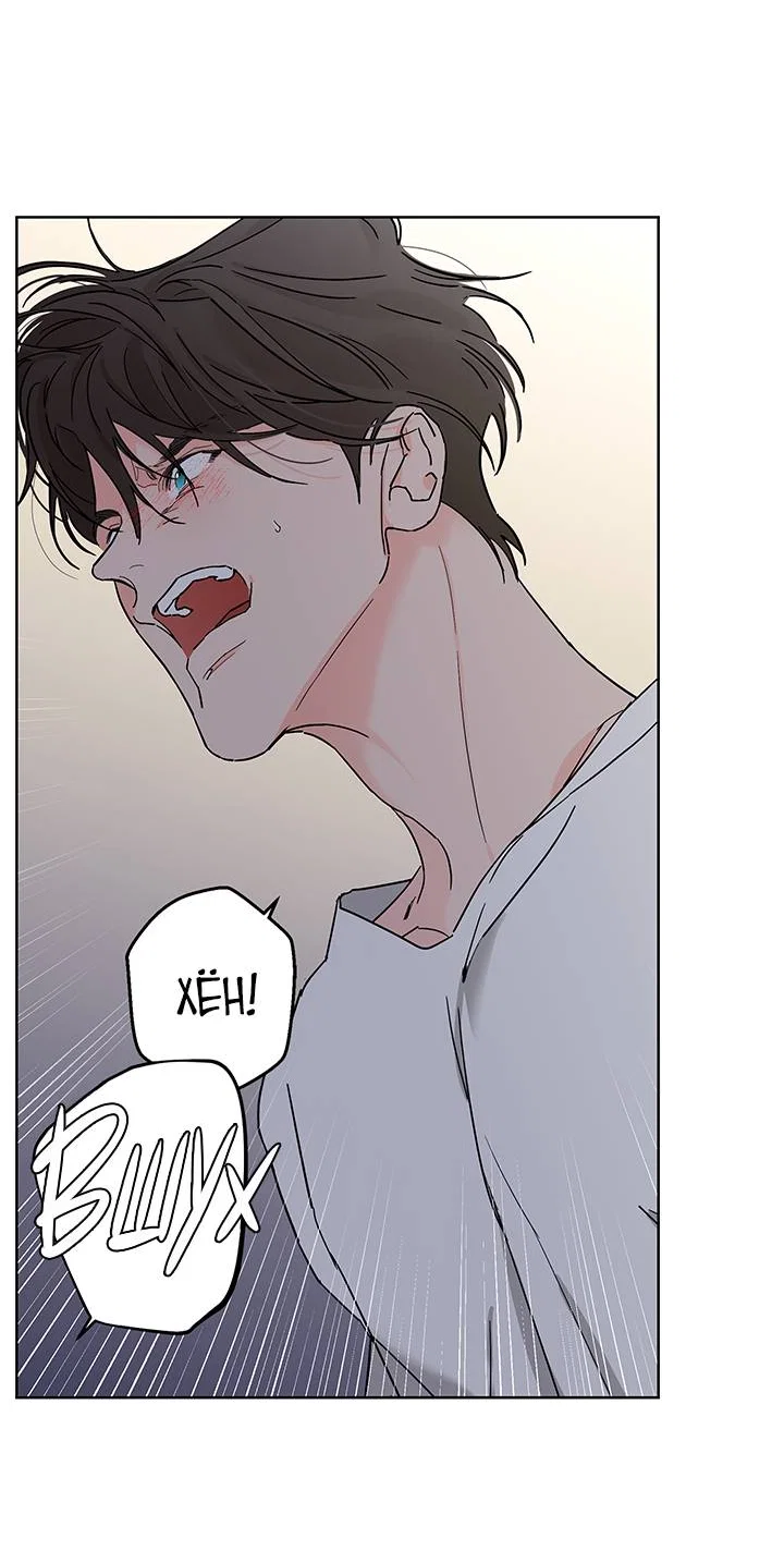 Манга Бета тестирование - Глава 92 Страница 23