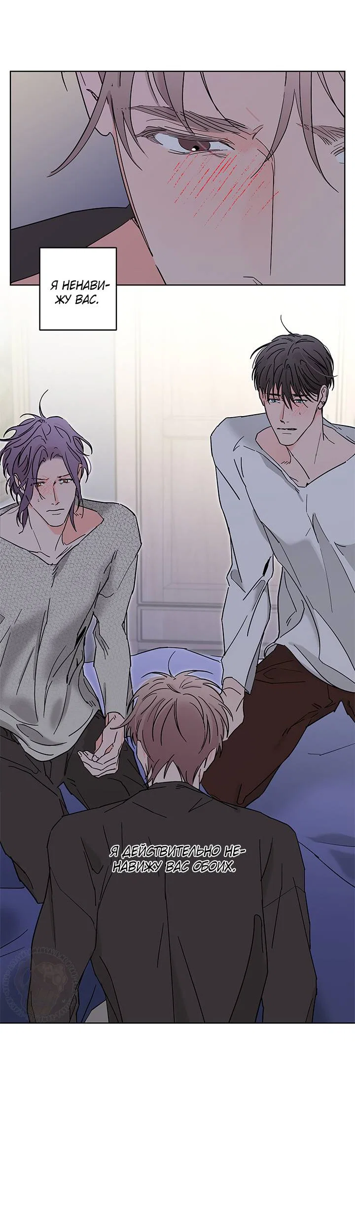 Манга Бета тестирование - Глава 92 Страница 6