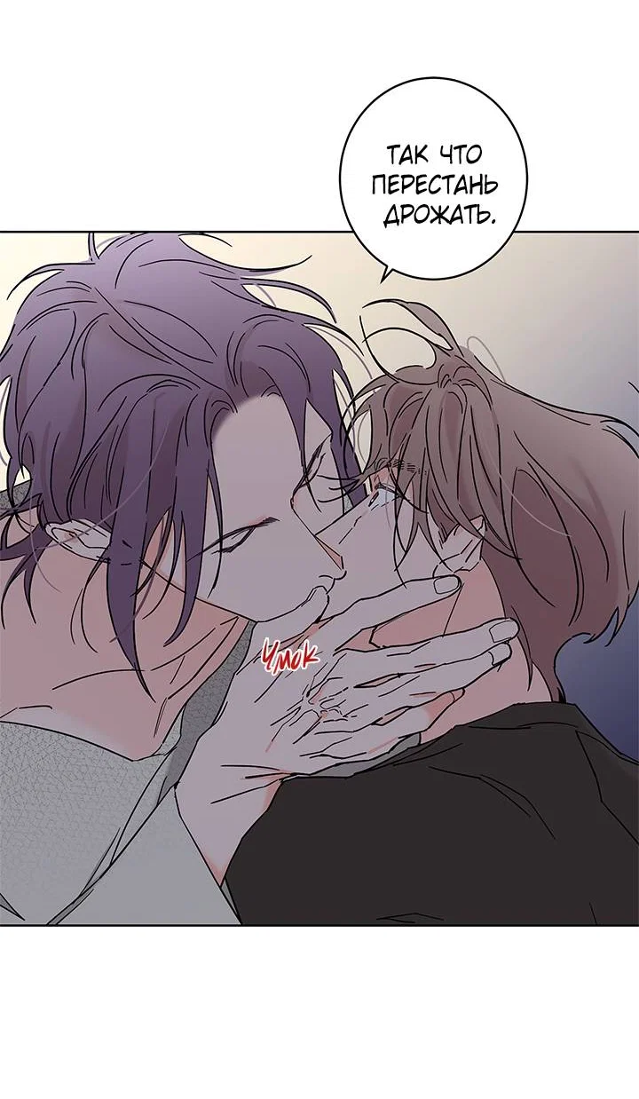 Манга Бета тестирование - Глава 92 Страница 22