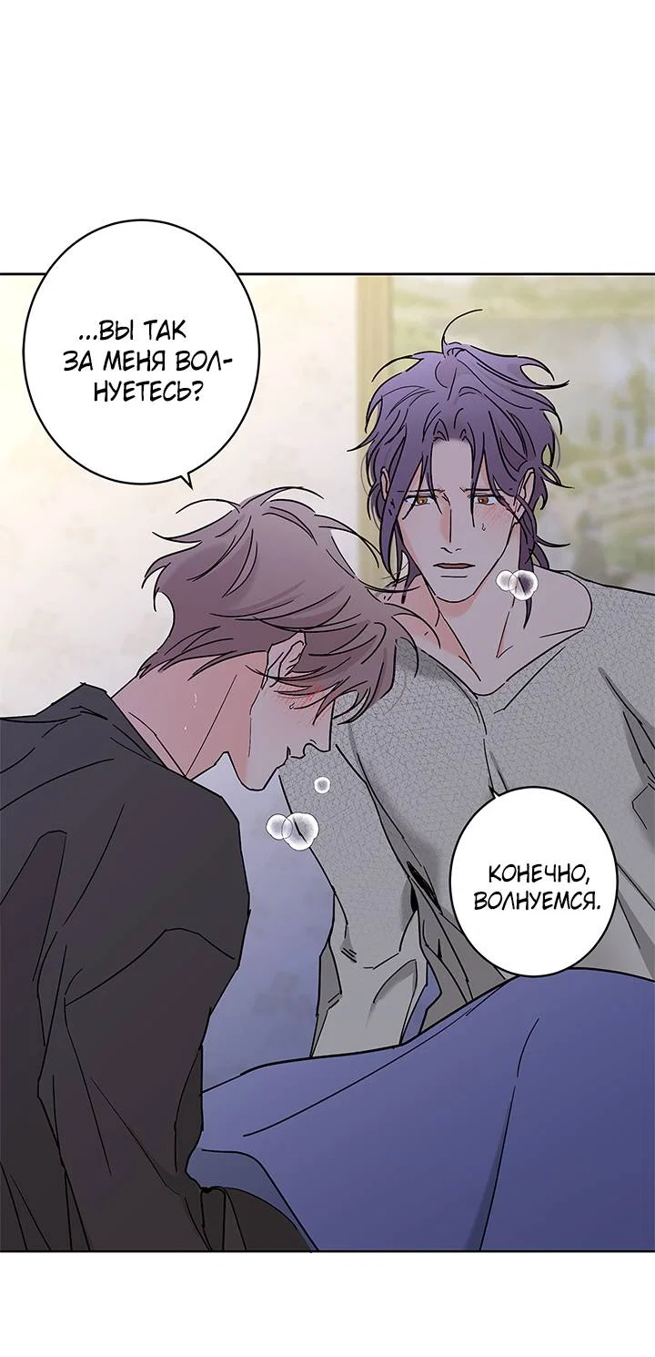 Манга Бета тестирование - Глава 92 Страница 2