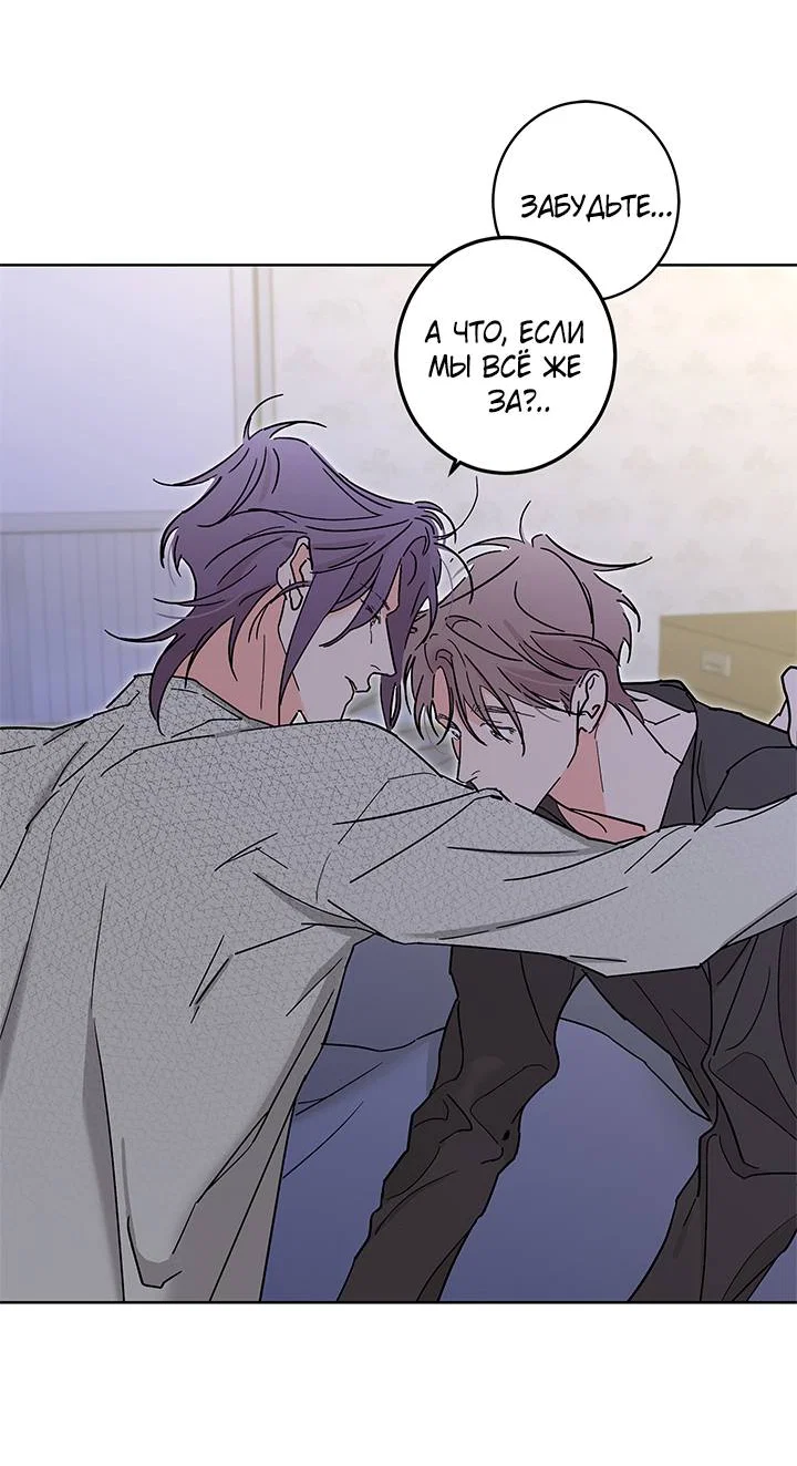 Манга Бета тестирование - Глава 92 Страница 18