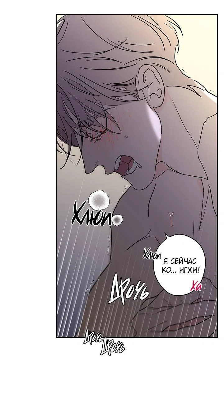 Манга Бета тестирование - Глава 92 Страница 46
