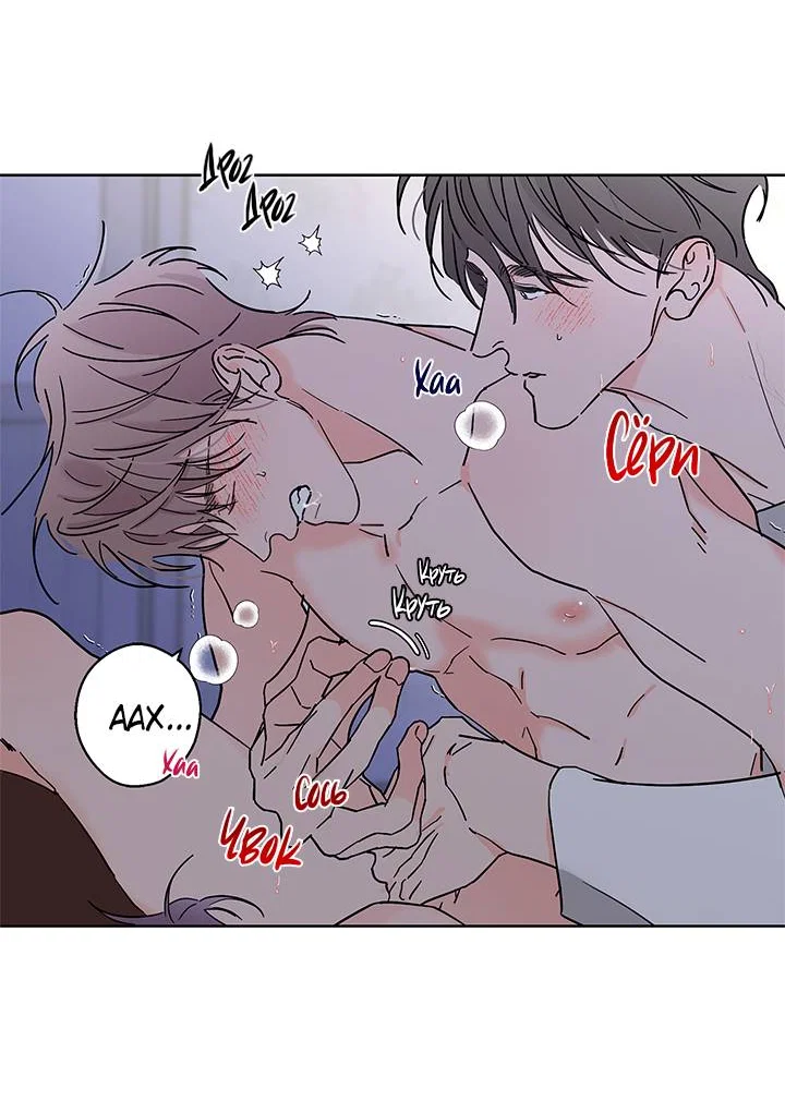 Манга Бета тестирование - Глава 92 Страница 35