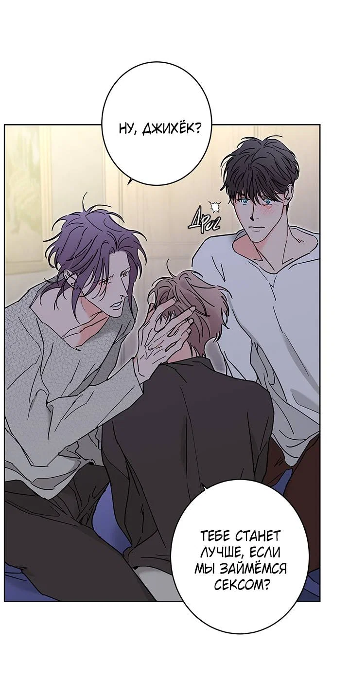 Манга Бета тестирование - Глава 92 Страница 20