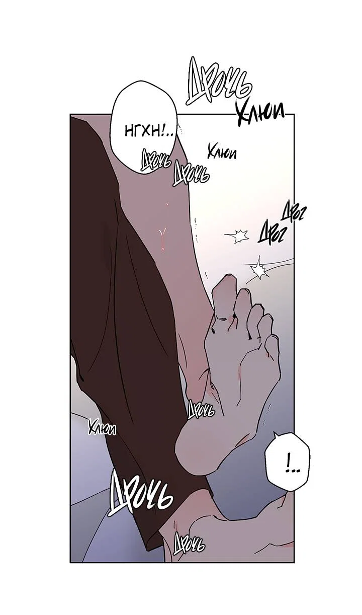 Манга Бета тестирование - Глава 92 Страница 47