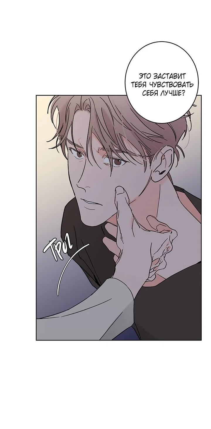 Манга Бета тестирование - Глава 92 Страница 19