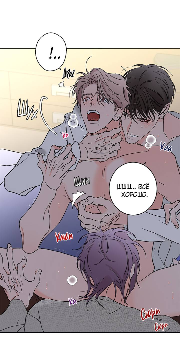 Манга Бета тестирование - Глава 92 Страница 41