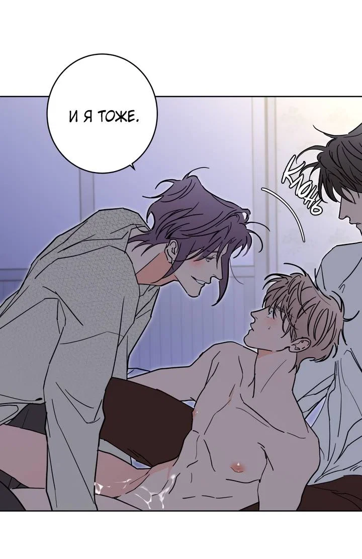 Манга Бета тестирование - Глава 93 Страница 37