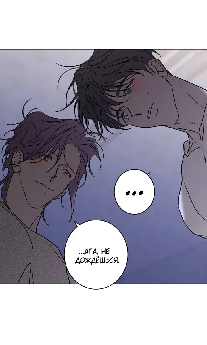 Манга Бета тестирование - Глава 93 Страница 34