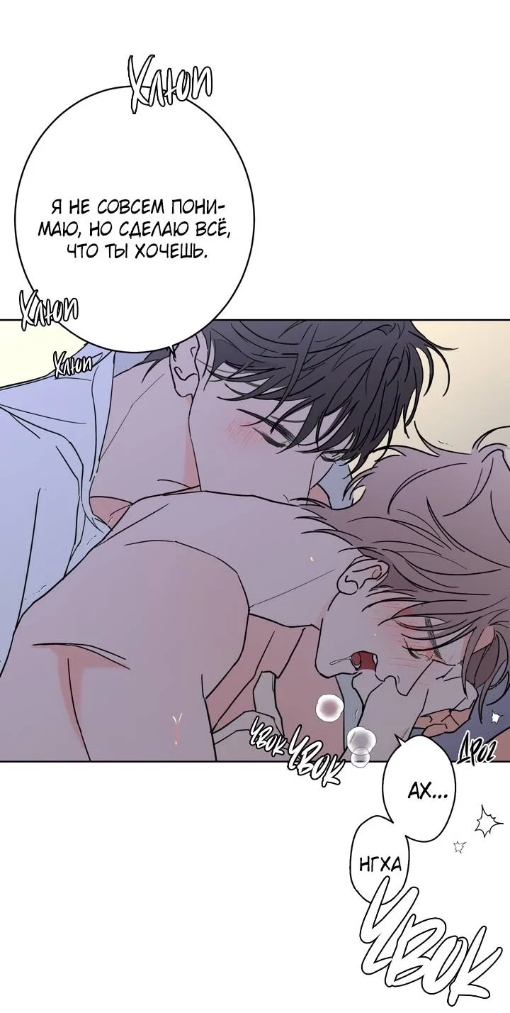 Манга Бета тестирование - Глава 93 Страница 15