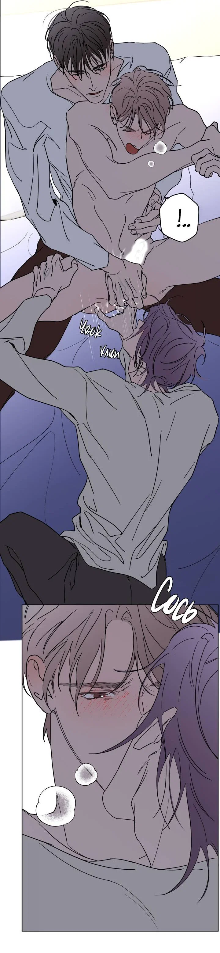 Манга Бета тестирование - Глава 93 Страница 19