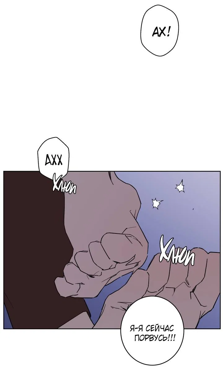 Манга Бета тестирование - Глава 93 Страница 23