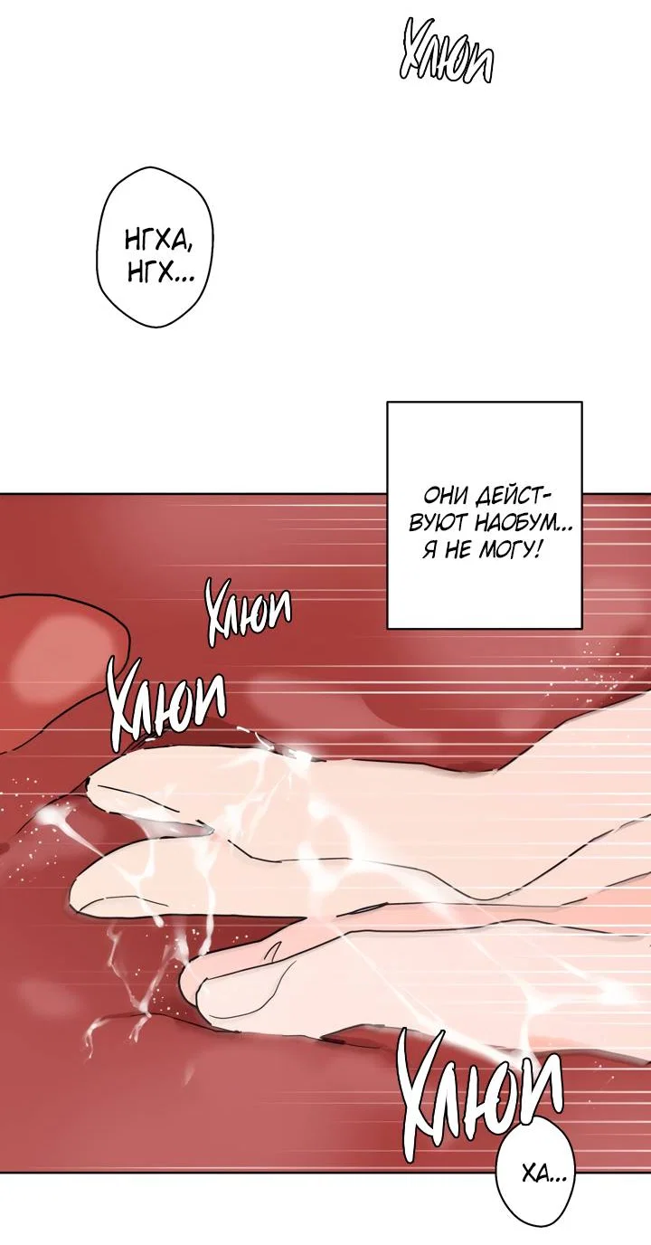 Манга Бета тестирование - Глава 93 Страница 22