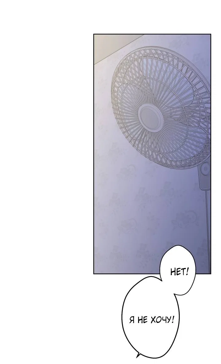 Манга Бета тестирование - Глава 93 Страница 7