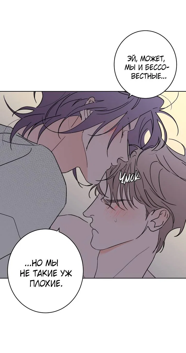 Манга Бета тестирование - Глава 93 Страница 38