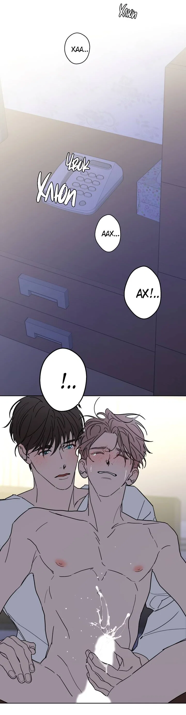 Манга Бета тестирование - Глава 93 Страница 28