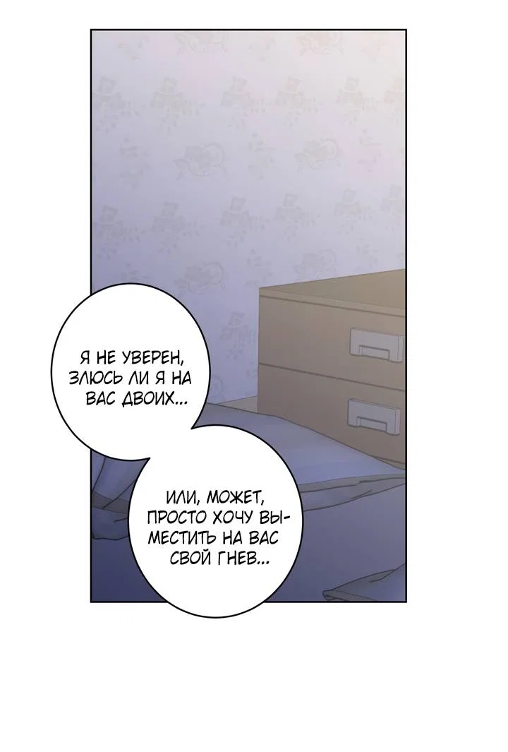 Манга Бета тестирование - Глава 93 Страница 45