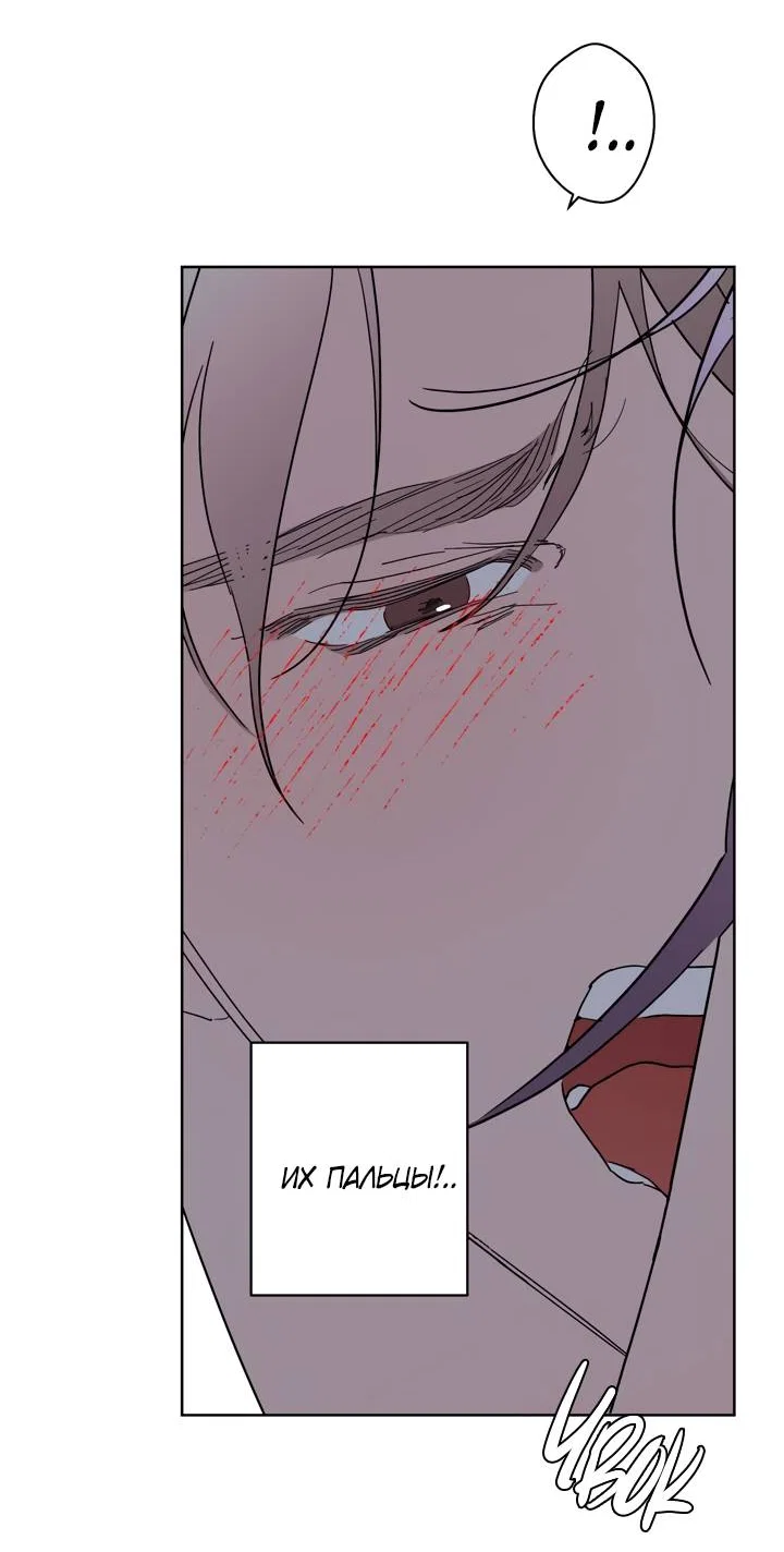 Манга Бета тестирование - Глава 93 Страница 21