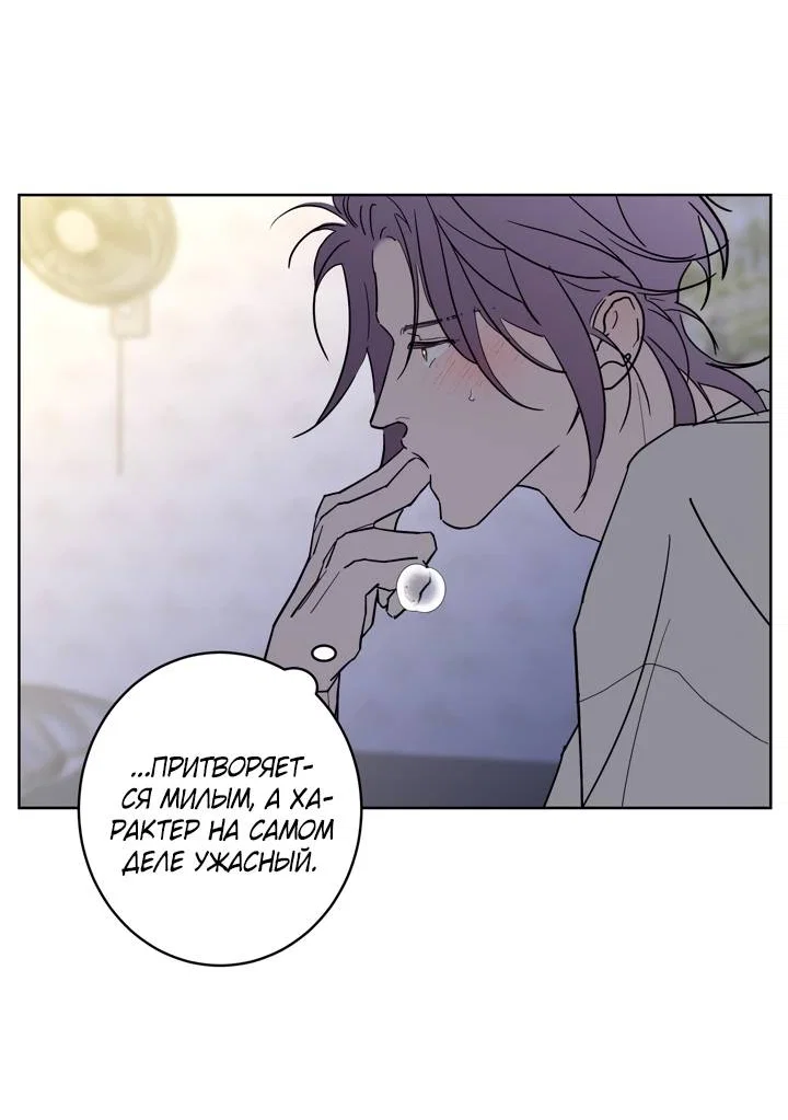 Манга Бета тестирование - Глава 93 Страница 17