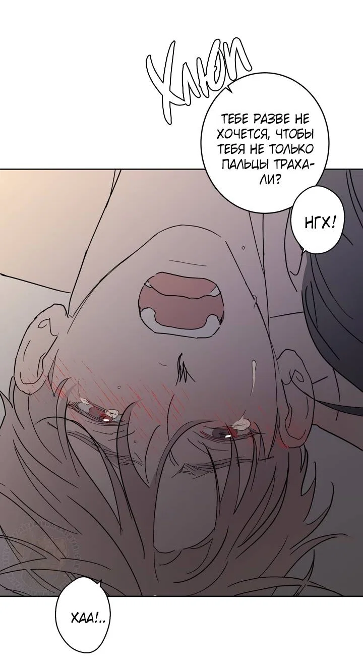 Манга Бета тестирование - Глава 93 Страница 25